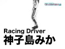 廣田遥動画3