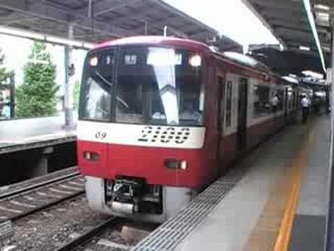 京急2100形2109編成到着発車と北総9000形9008編成到着
