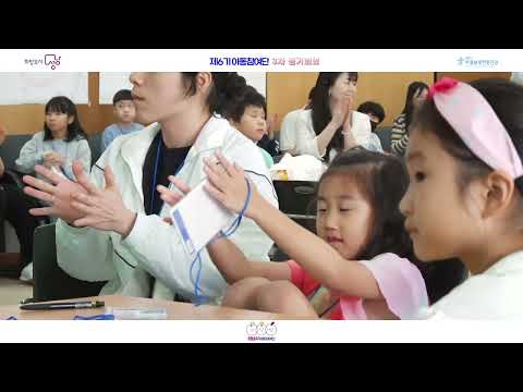 제6기 성남시 아동참여단 3차 정기회의