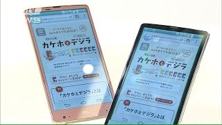 KDDIの新サービス「VOLTE」って何ができる?
