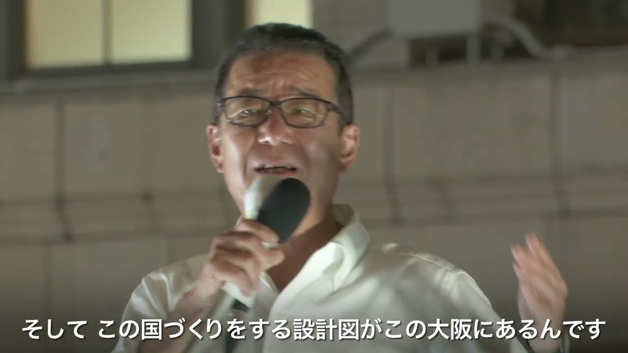 7/9 松井一郎　選挙戦 最後のお訴え