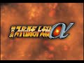 Super Robot Wars Alpha 2 Super Robot Wars Alpha 2