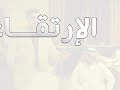 من اعمال ولمحة عامة عن نشاطات المستشار محمود التايه
