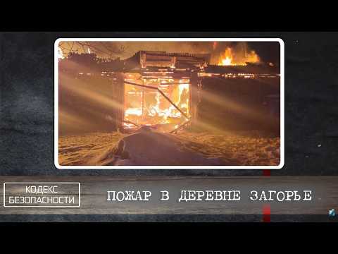 Кодекс безопасности. 11.02.26.