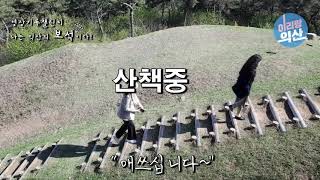 나는 익산의 보석이다! 첫번째 영상 "익산 토성"(이리랑익산 영상기록챌린지)