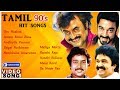 Tamil 90's Hit Songs | Video Jukebox | Ejamaan | Singara Vellan | Ilayaraja Hit Songs | Music Master Tamil 90's Hit Songs | Video Jukebox | Ejamaan | Singara Vellan | Ilayaraja Hit Songs | Music Master