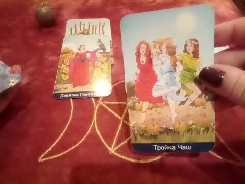 погодать что на сердце у бывшего тому согревание
