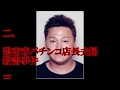 【THE　死刑囚】堀慶末／2019年8月7日死刑確定