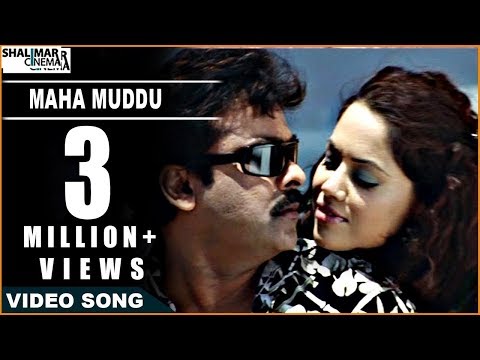 Jai Chiranjeeva Movie || Maha Muddu Full Video Song || Chiranjeevi, Bhoomika Chawla, Sameera Reddy