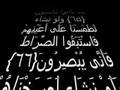 سورة يس للشيخ عبد الرحمن الدمشقية