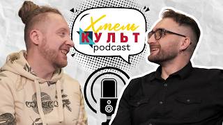 Олександр Шевчук (Chieff). Культура татуювання. Значення малюнків на тілі. Мистецтво через біль.