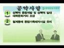 평화통일 가정당 노원갑(공릉,월계)위인규 후보의 홍보 동영상(1분)입니다.