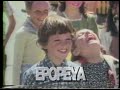 Venevisión Preventa 1990 
