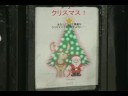 ばんえつ物語 X'mas train C57 180