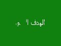 الاهلي و الاتحاد في البطولات الافريقية