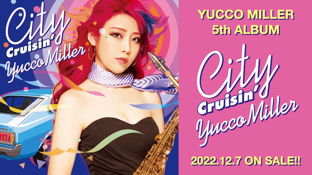 ユッコ・ミラー - 全曲ダイジェスト公開 ("Cheer"MV11月30日プレミア公開) 5thアルバム 新譜「City Cruisin'」2022年12月7日発売予定 thm Music info Clip