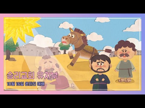 하나님께서 바울을 부르셨어요
