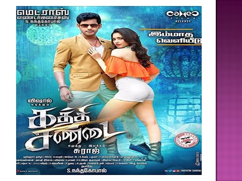 à ®â¢Ã ®¤à ¯Âà ®¤à ®¿ à ®šà ®£à ¯ÂÃ Â®Å¸Ã Â¯Ë - Kaththi Sandai - Tamil Trailer | Vishal, Vadivelu, Tamannaah
