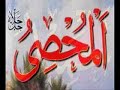Islam : Nashid Afassi