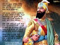 Mitarr Pyare Nuu By Shri Guru Gobind Singh Ji