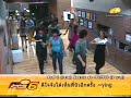 ระหว่างทางเดินไปรับโจทก์เพลงที่ห้องDance w12