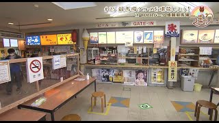 #25 競馬場グルメを堪能しよう!in OROパーク 盛岡競馬場