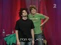 אסי וגורי