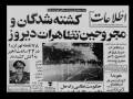Ghiam Bahman 57- Koshtar Tabestan 67- part1/2