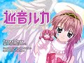 Megurine Luka-Eternal Snow