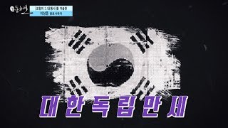 177회 - 이상준 향토사학자