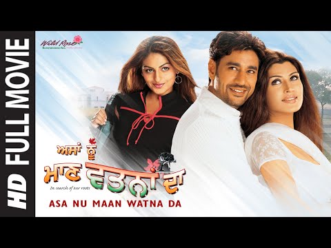asa - Asa nu maan watna da is a Punjabi movie directed by Manmohan Singh released in 2004 and starring Harbhajan Mann. This film depicts what happens to those who return to their homeland after a prolonged absence abroad. This film deals with the...
