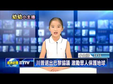 幼幼小主播選拔
