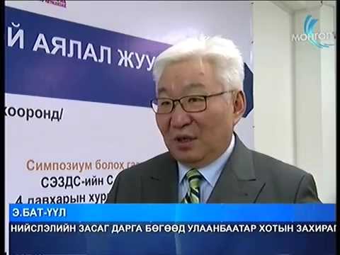 Монгол улс жуулчдыг хүлээн авахад бэлэн үү