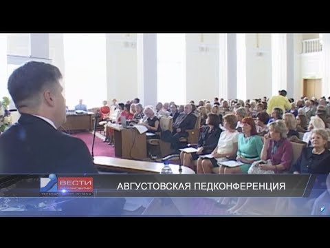 Вести Барановичи 30 августа 2017.