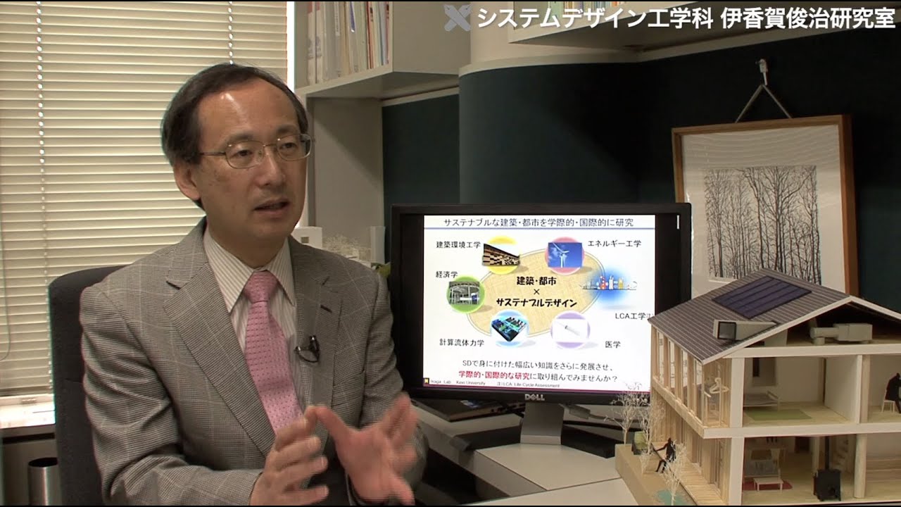 伊香賀研究室 - 建築と都市を対象とした持続可能性工学