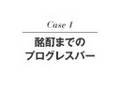 プログレスバーいろいろ プログレスバーいろいろ