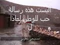 هذا الكليب وسيلة من وسائل التنصير بلدان المغرب العربي الاسلامية
