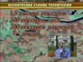 ЛЭШ Химера 2003
