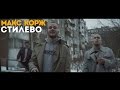  (official clip) 