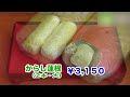 れんこん
