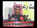 الشاعر : مسفر أل عمر في ملتقي يام الثاني 2008