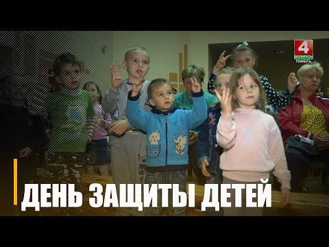 1 июня в Беларуси отметили День защиты детей видео