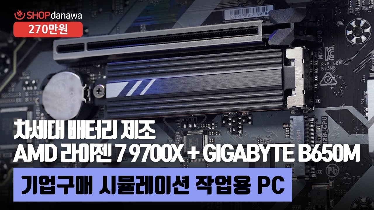 조립PC