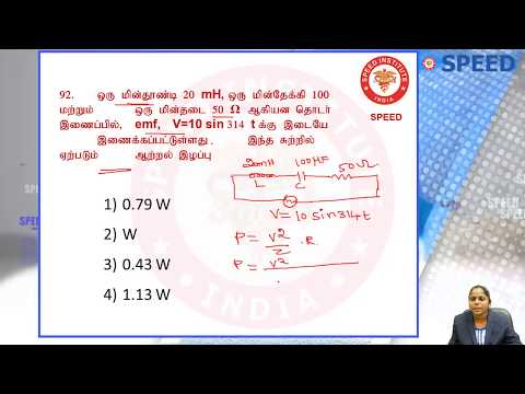 NEET UG 2018 Answer Discussion – Physics (Tamil) NEET UG 2018 Answer Discussion – Physics (Tamil)