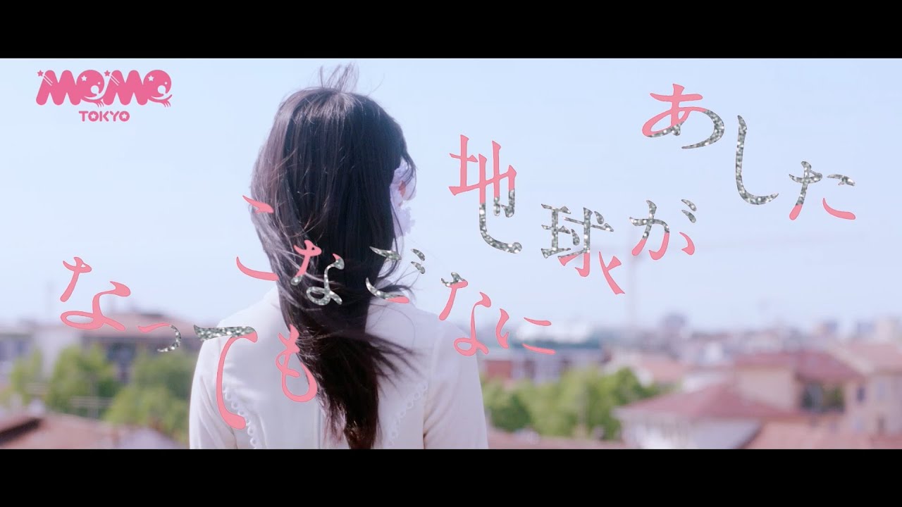 Dempagumi.inc กับวิดีโอเพลงสบายๆ Ashita Chikyu ga Konagona ni Nattemo