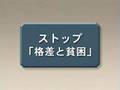 吉田万三さんとともに元気な東京を！コンパクト版 ☆政策編☆