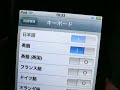 Add international key to Japanese iPod touch