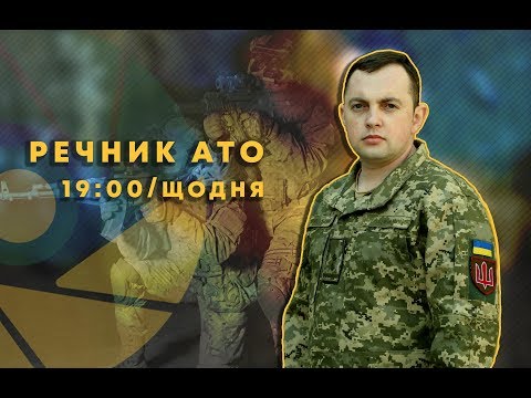 Зведення Прес-центру штабу АТО за добу 7 квітня 2018 року Зведення Прес-центру штабу АТО за добу 7 квітня 2018 року