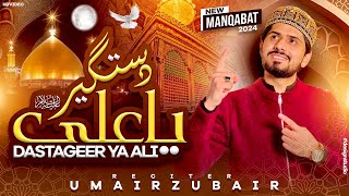 Dastgeer Ya Ali - 13 Rajab Special Manqabat 2024 -