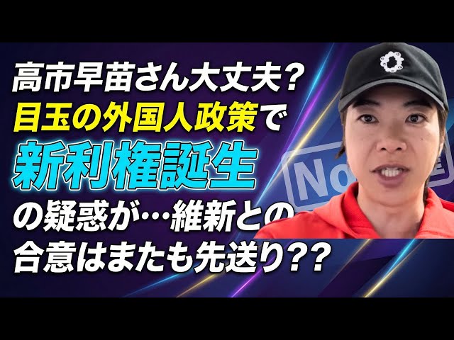 音喜多駿『日本語・文化学習事業は利権化の懸念あり』